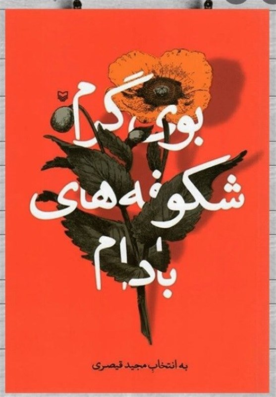 داستان , حضرت محمد (ص) , انتشارات سوره مهر , سوره مهر , کتاب , 