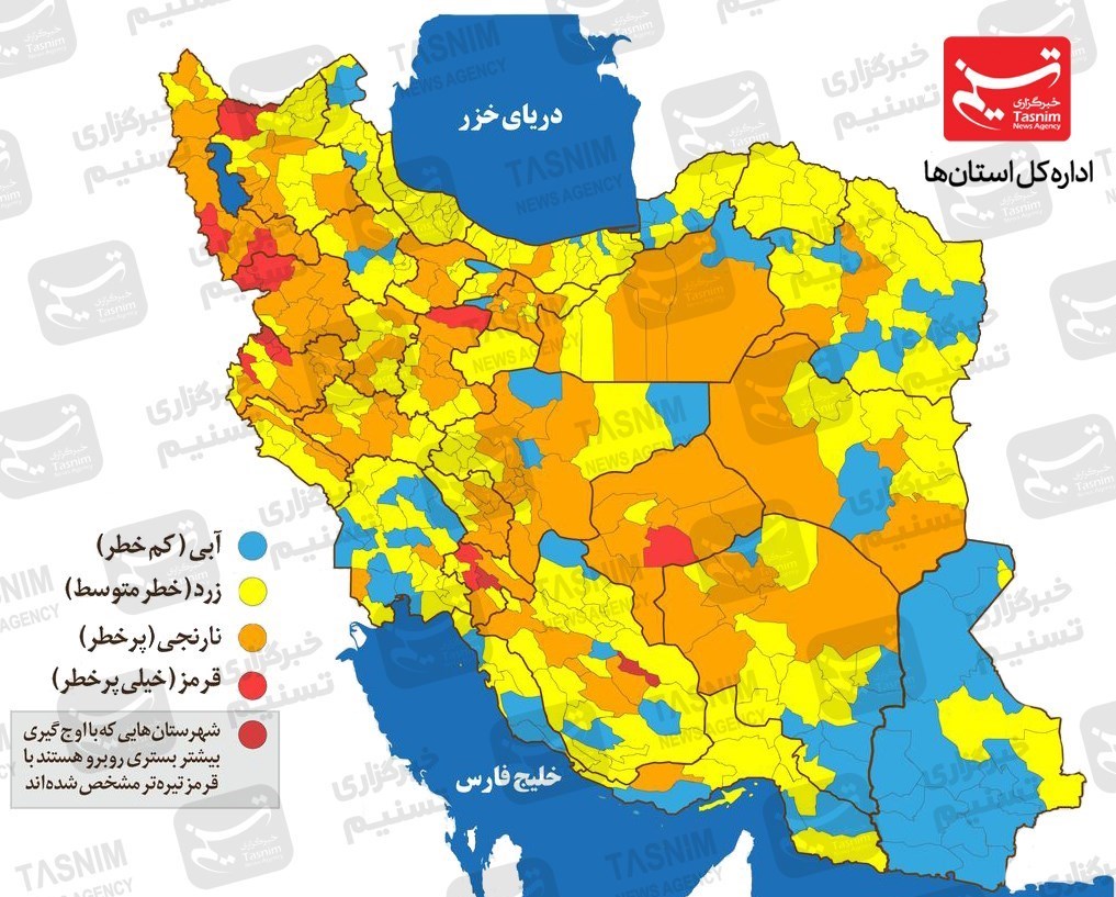 کرونا , واکسن ایرانی کرونا , 