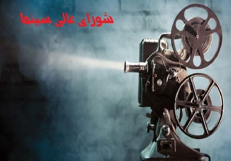 سینما , سینمای ایران , فرهنگ و هنر , سازمان سینمایی ,