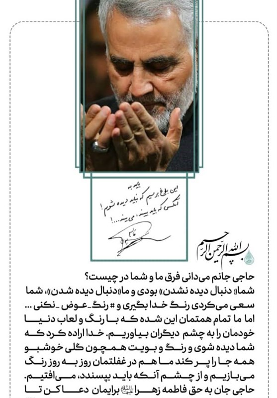 مداحی , مهدی سلحشور , سردار قاسم سلیمانی ,