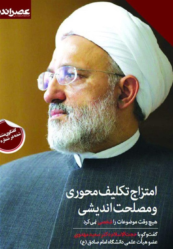 آیت‌الله مهدوی کنی , امام خامنه‌ای , امام خمینی , محمود احمدی‌نژاد , 