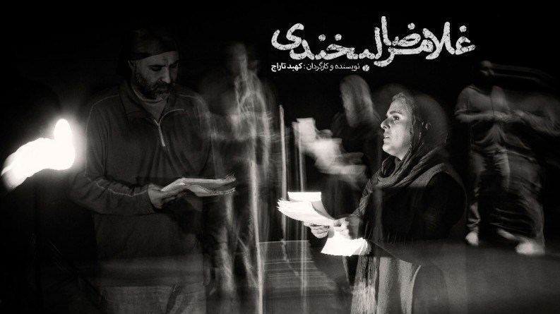 تئاتر , 