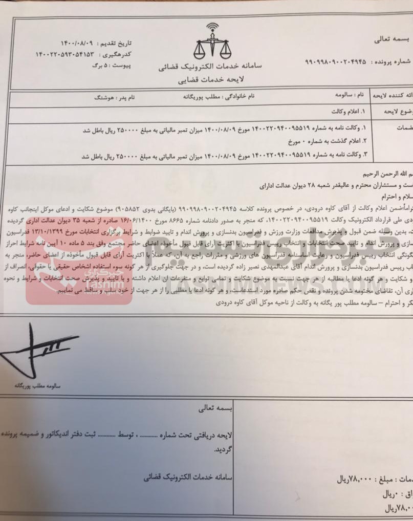 بدنسازی و پرورش اندام ,