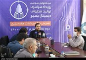 مرحله نهایی سومین رویداد سراسری تولید محتوای دیجیتال بسیج آذر 1400 برگزار می‌شود