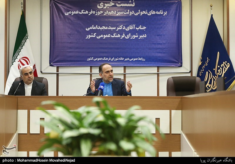 نشست خبری شورای فرهنگ عمومی کشور