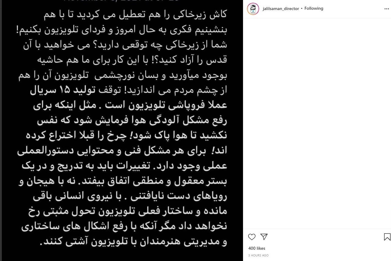صدا و سیما , سریال , 