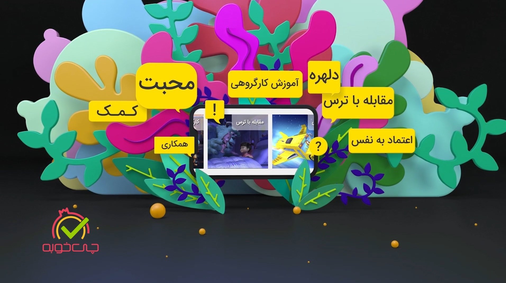 اینترنت , برنامه کودک و نوجوان ,