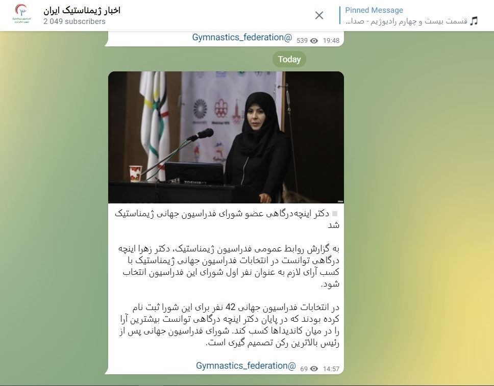 ژیمناستیک ,