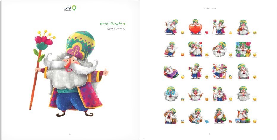 شجاعی طباطبایی , 