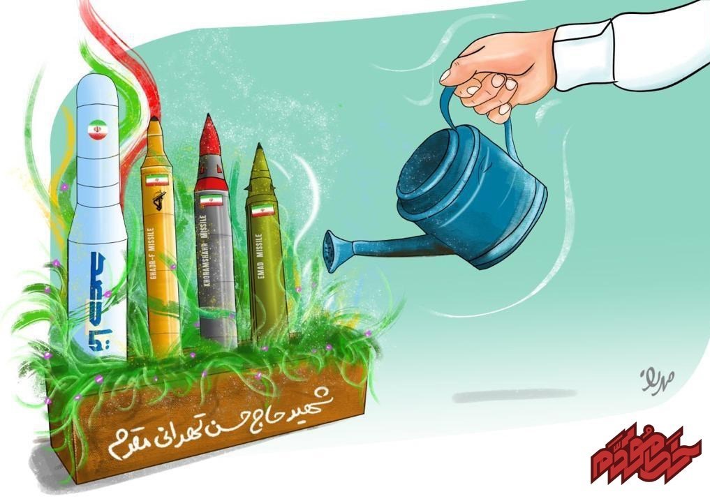 شهید , پدر موشکی , شهید تهرانی مقدم , حسن طهرانی‌مقدم , 