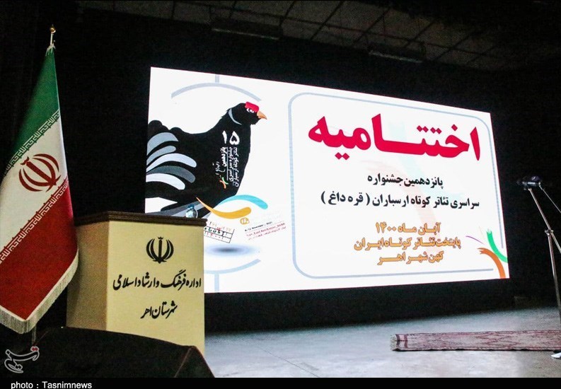 آذربایجان شرقی , خانه تئاتر ,