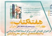 کتابخانه‌های مناطق محروم برای دریافت کتاب رایگان با مرکز اسناد تماس بگیرند