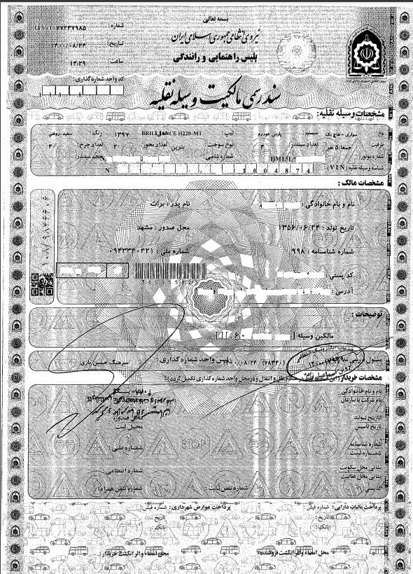 قوه قضائیه , دادستان کل کشور , دیوان عدالت اداری , پلیس راهور | پلیس راهنمایی و رانندگی , کانون سردفتران و دفتریاران , پلیس | ناجا | نیروی انتظامی جمهوری اسلامی ایران , 