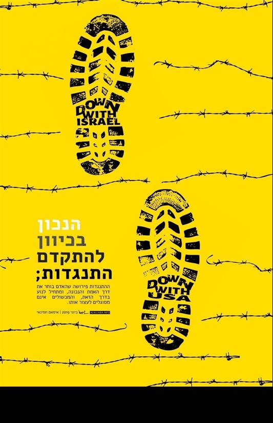 ישראל