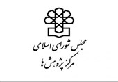 راهکارهای مرکز پژوهش‌های مجلس برای حمایت از حقوق خبرنگاران