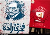 مراسم اولین سالگرد شهادت شهید محسن فخری زاده