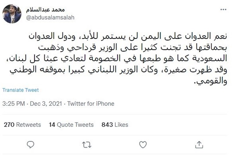 جورج قرداحی , کشور یمن , عربستان سعودی ,