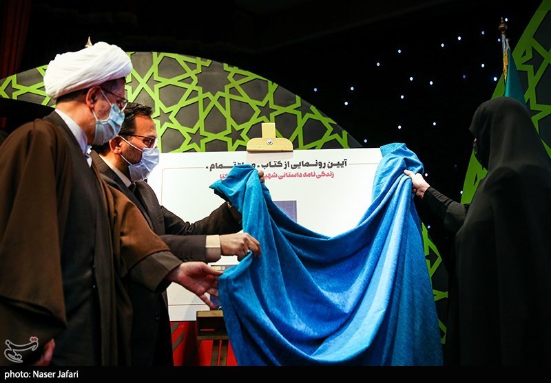 شهید ,