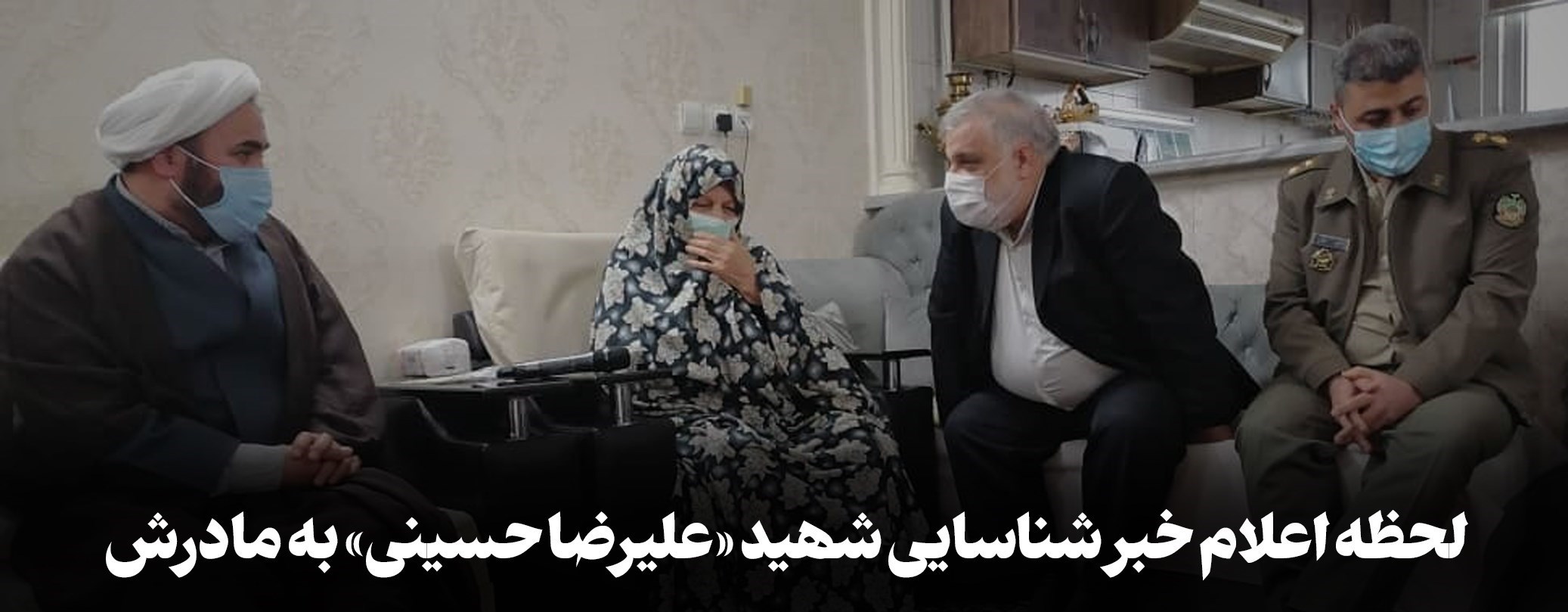 شهدای گمنام , شهدای دفاع مقدس , دفاع مقدس , کمیته جستجوی مفقودین ستاد کل نیروهای مسلح , دانشگاه علوم پزشکی شهید بهشتی , 