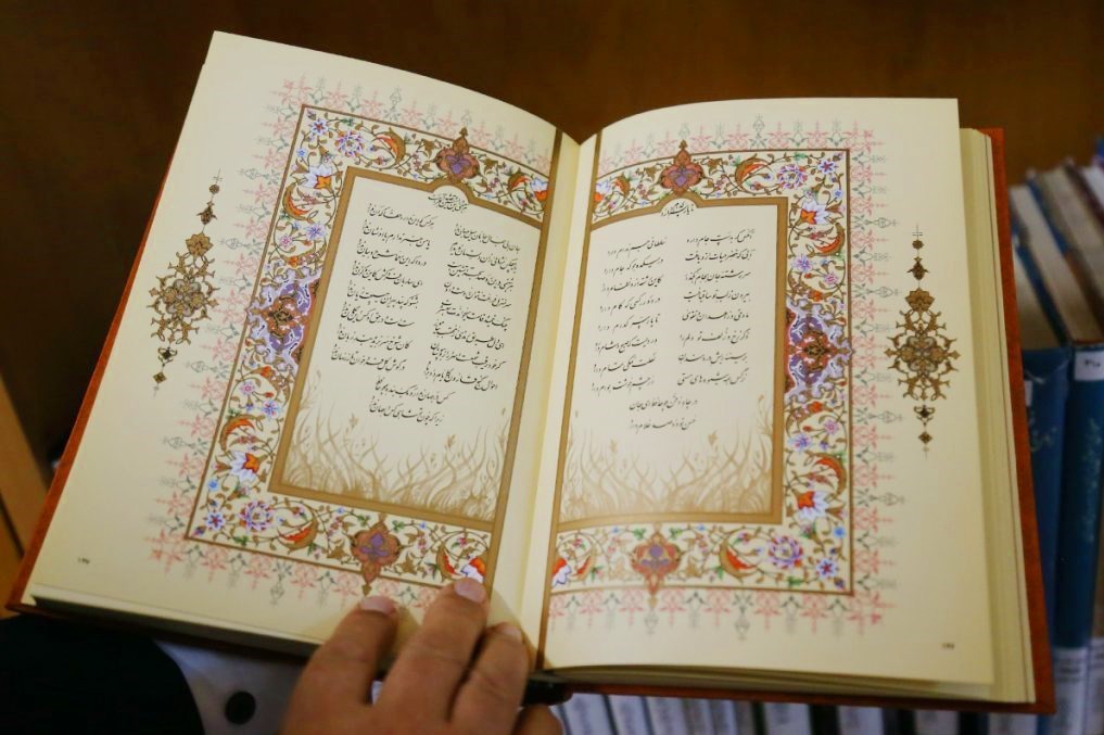 کتاب , قرآن , حضرت معصومه (س) ,
