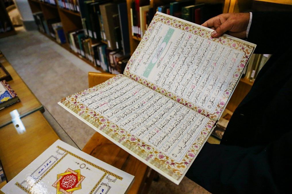 کتاب , قرآن , حضرت معصومه (س) ,
