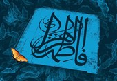 «گره گشا»؛ ویژه‌برنامه‌های سازمان فرهنگی هنری به مناسبت ایام فاطمیه