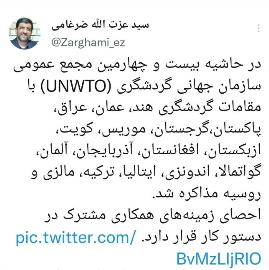 گردشگری | توریسم , وزارت میراث فرهنگی، گردشگری و صنایع دستی , کشور ترکیه , کشور روسیه ,