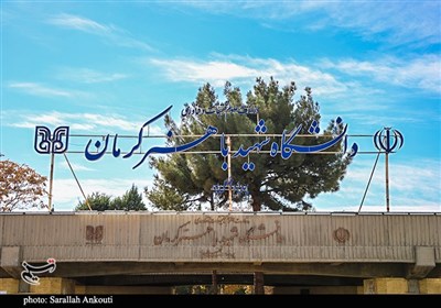 پرونده 40ساله زمین خوابگاه دانشگاه کرمان؛از اهدای خیر تا اختلاف مالکیت