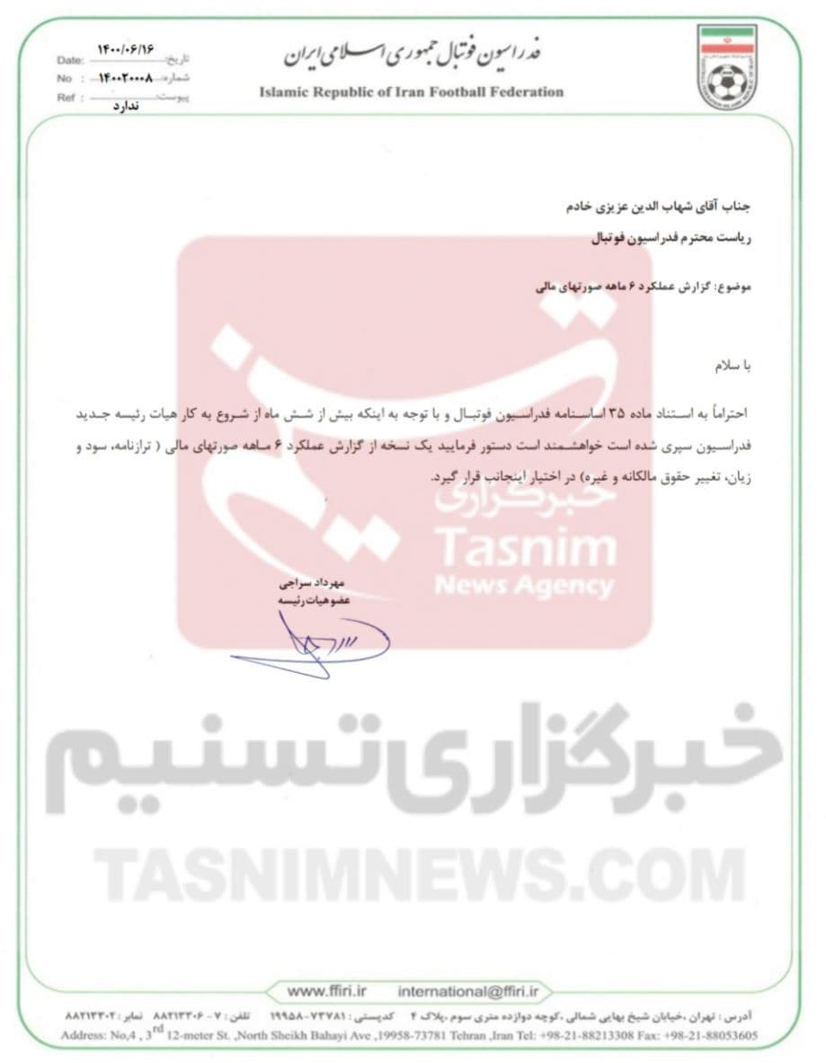 فدراسیون فوتبال , مهرداد سراجی , شهابالدین عزیزی خادم ,