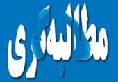 مطالبه‌گری حقوق عامه مردم باید مورد توجه قرار گیرد