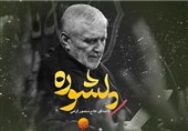 نماهنگ «دلشوره» با صدای حاج منصور ارضی منتشر شد + فیلم