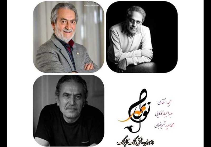 جشنواره موسیقی فجر , نقاشی , مجید انتظامی ,