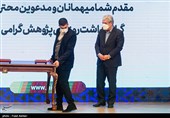 مراسم گرامیداشت روز ملی پژوهش