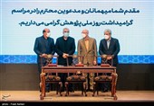 مراسم گرامیداشت روز ملی پژوهش