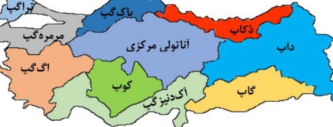 کشور ترکیه , کشت‌ و‌ صنعت و دامپروری مغان , 