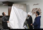 رونمایی از پوستر مستند خاطرات آن مرد