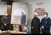 رونمایی از پوستر مستند خاطرات آن مرد