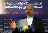 محمدباقر قالیباف رئیس مجلس شورای اسلامی در افتتاحیه نمایشگاه دستاوردهای جهاد دانشگاهی 1400