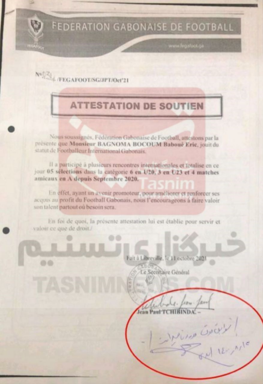 گل‌گهر سیرجان , سازمان لیگ فوتبال ایران , فدراسیون فوتبال , 