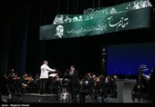 سمفونی مقام حماسه
