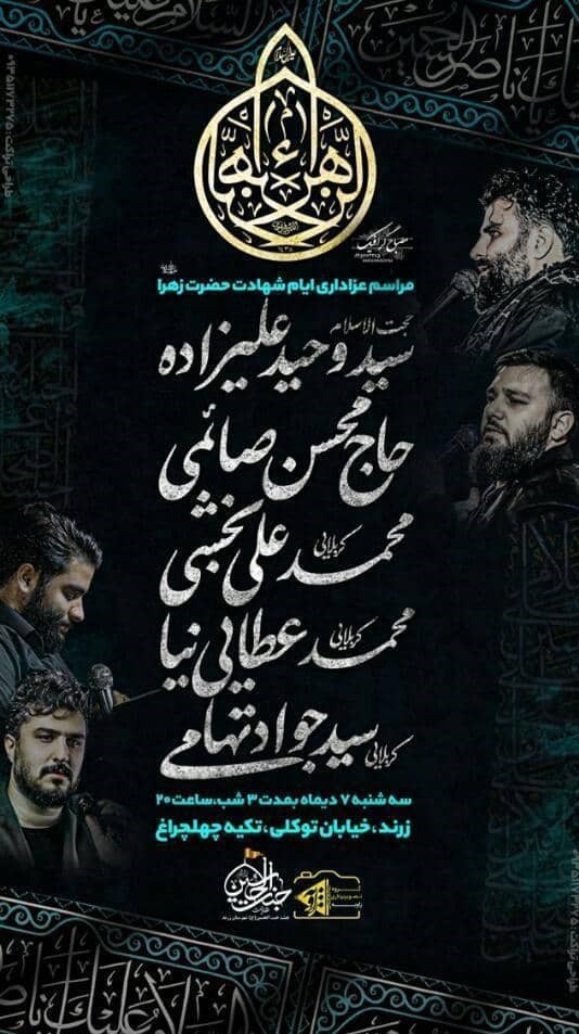 استان کرمان , فاطمیه|ایام فاطمیه , هیئت , عزاداری , شهید , شهید سپهبد قاسم سلیمانی , 
