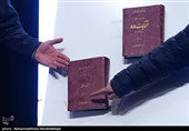 بزرگداشت دوازدهمین سالگرد یوم الله نهم دی