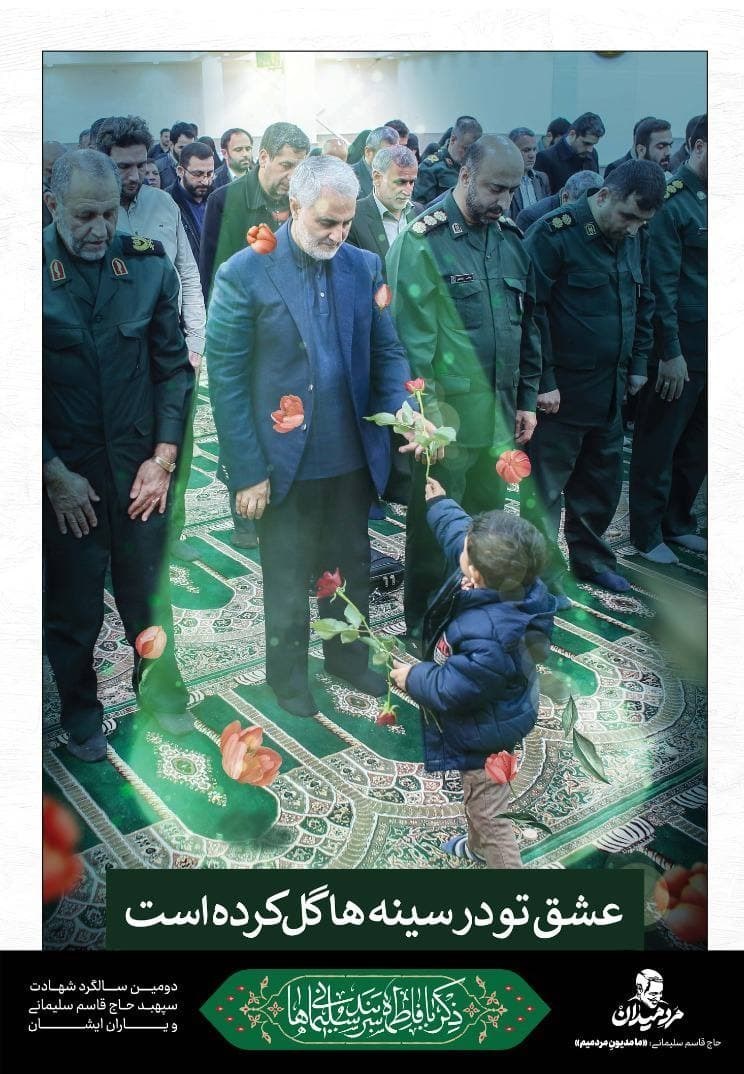 شهرداری تهران , 