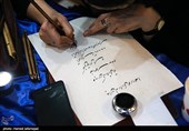 کتابت خطبه فدکیه  باعنوان «صریر فدک» توسط 40 بانوی خوشنویس