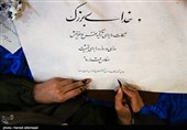 کتابت خطبه فدکیه  باعنوان «صریر فدک» توسط 40 بانوی خوشنویس