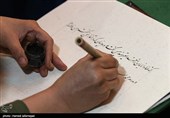 کتابت خطبه فدکیه  باعنوان «صریر فدک» توسط 40 بانوی خوشنویس
