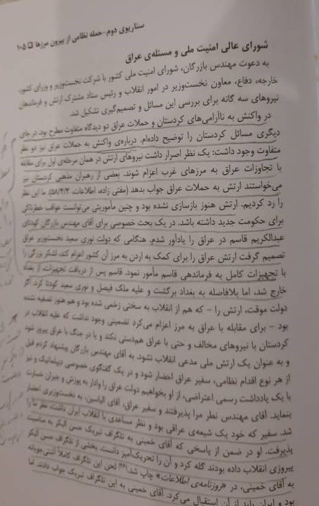 عباس سلیمی‌ نمین , نهضت آزادی ایران , 