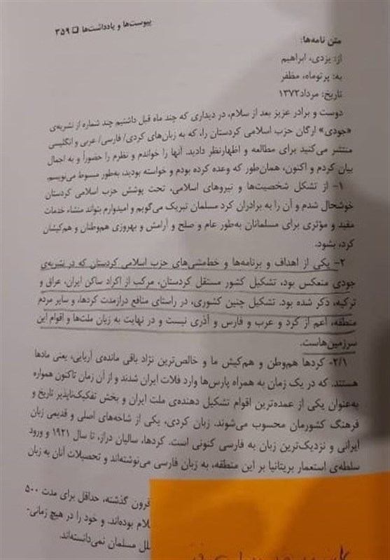عباس سلیمی‌ نمین , نهضت آزادی ایران , 