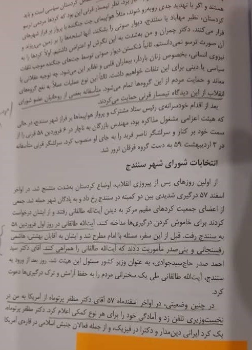عباس سلیمی‌ نمین , نهضت آزادی ایران , 