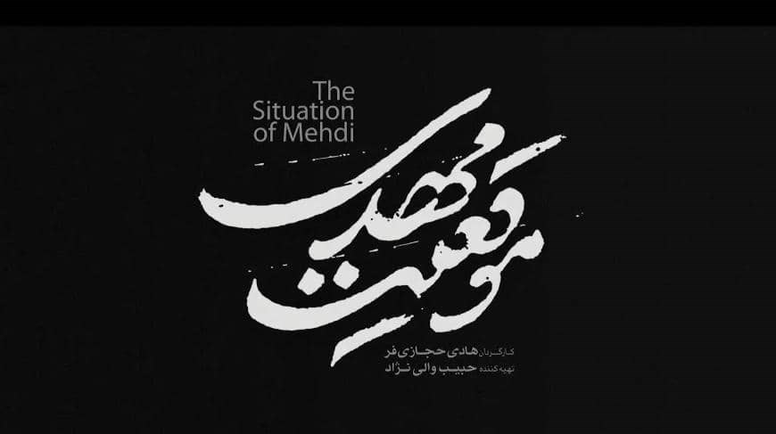 فیلم , جشنواره فیلم فجر , سینمای ایران , هادی حجازی فر ,